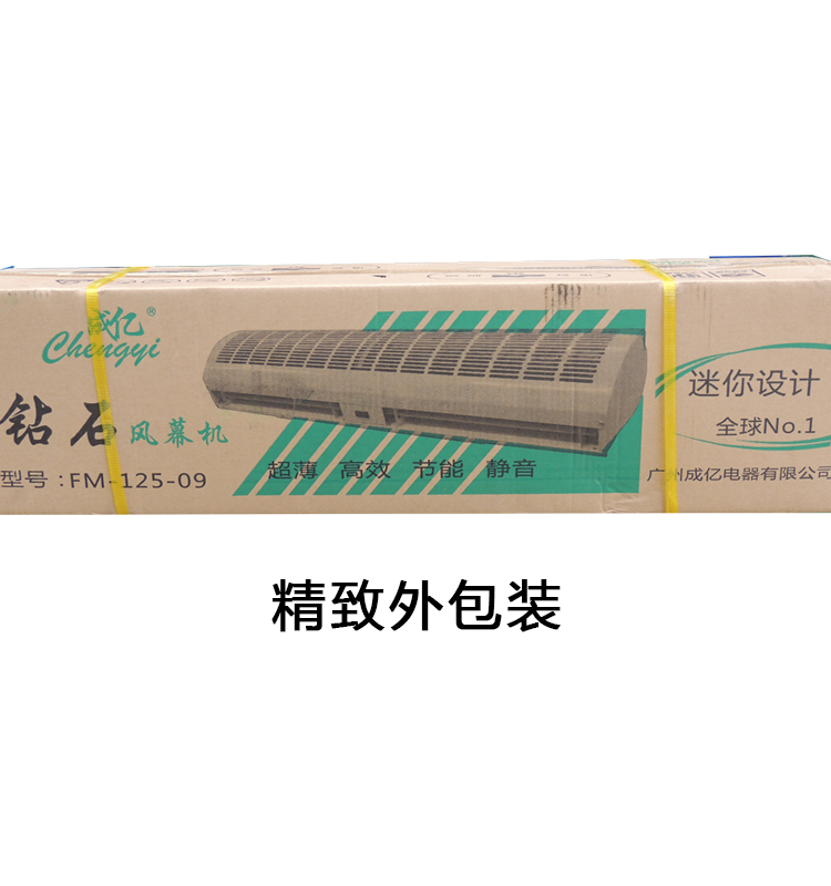 風幕機包裝圖