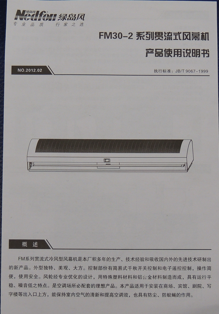 綠島風(fēng)說明書