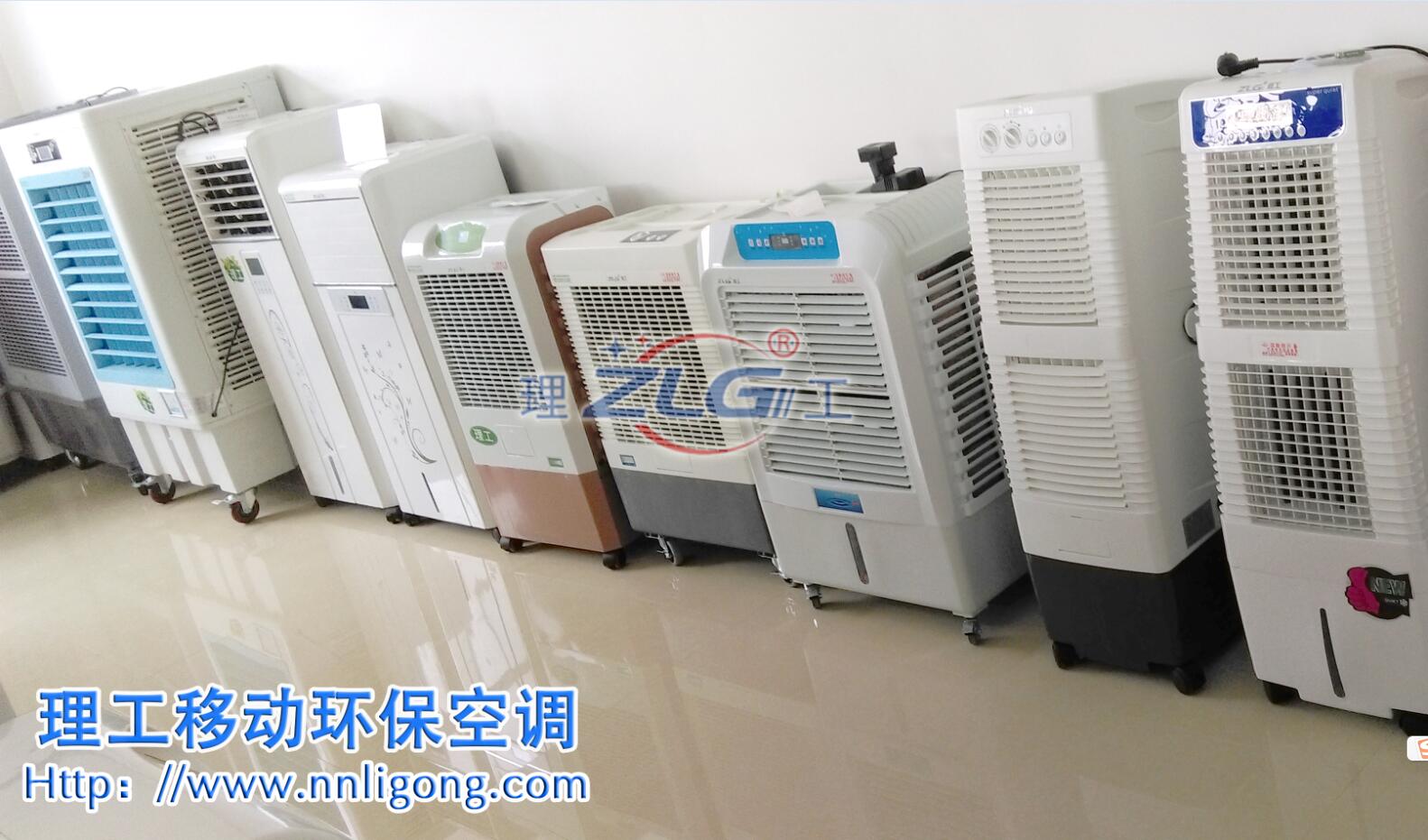 移動環(huán)保空調(diào)