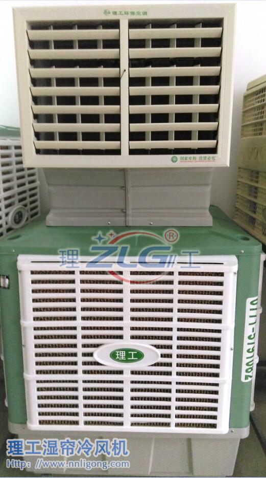 冷風機批發(fā)