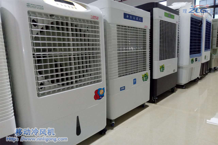 網(wǎng)吧冷風機