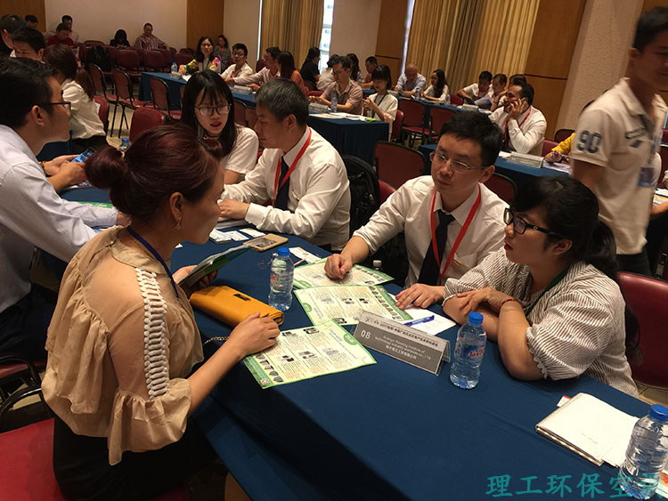 理工公司在會(huì)場(chǎng)1