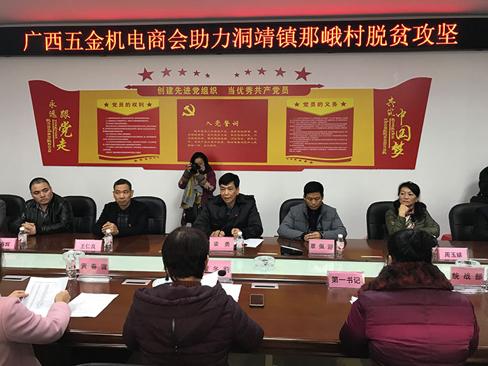 理工公司精準(zhǔn)扶貧