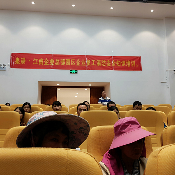 ZLG理工員工消防安全知識培訓(xùn)