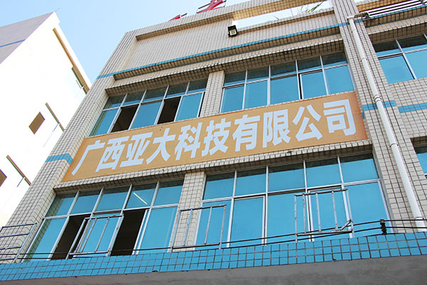 廣西亞大科技有限公司